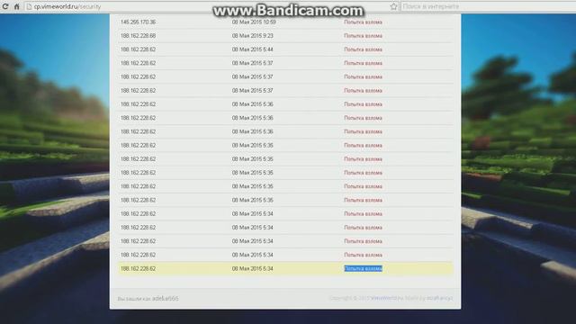 попытка взлома моего аккаунта смотреть онлайн