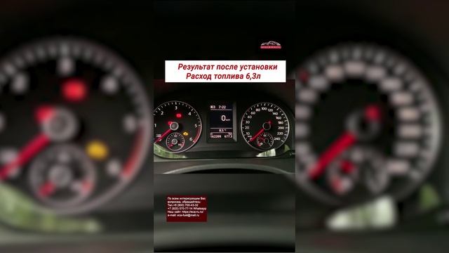 Результат установки ЭКОКЛИАНАВТО на Volkswagen Caddy Maxi 2 0 расход 6.3л Москва #volkswagen #авто
