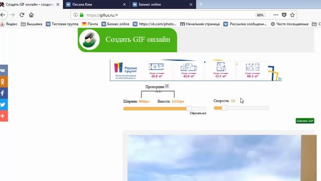 ►Гиф-анимация ВКонтакте. Как сделать и загрузить гифку в ВК. смотреть онлайн