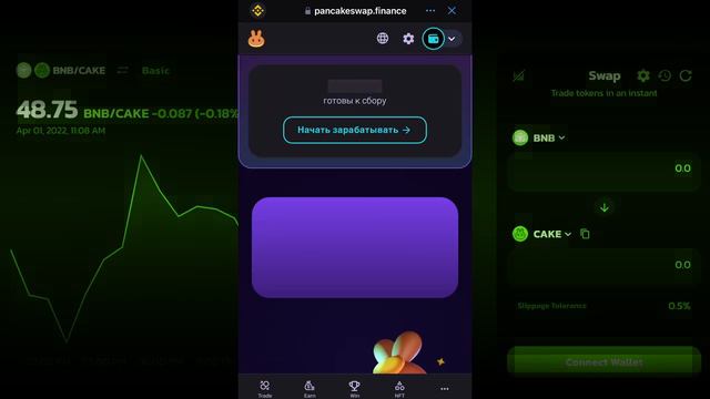 РЕШЕНИЕ Ошибки No provider was found при входе на PancakeSwap смотреть онлайн