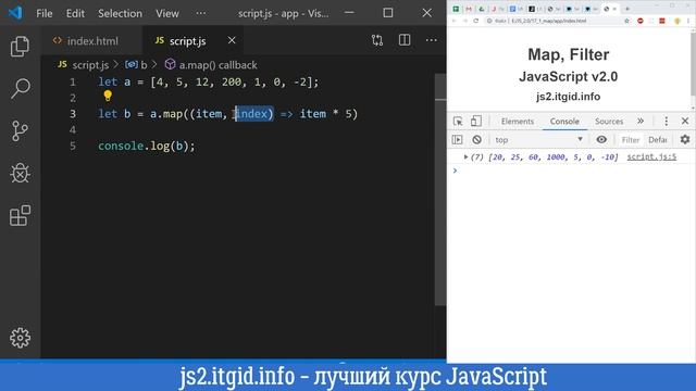 JavaScript v2.0 Изучаем map, filter смотреть онлайн