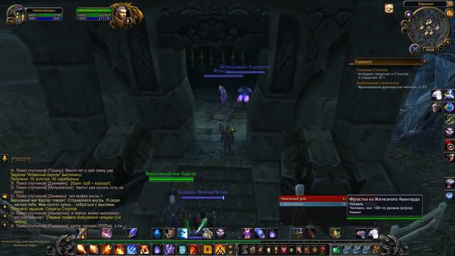 WoW - Legion - Столпы Созидания