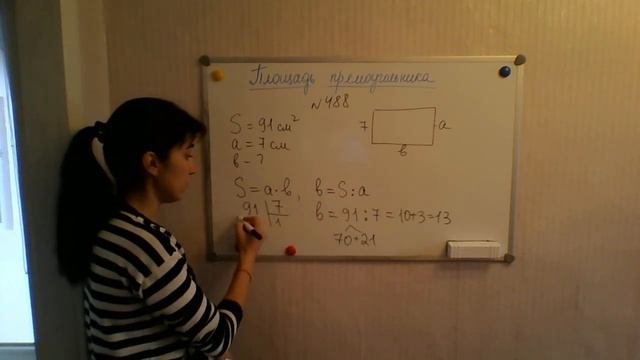 п. 2.9. Площадь прямоугольника. Единицы площади. №480 - 490 смотреть онлайн