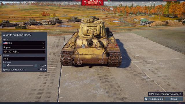 T55E1 Имба которую можно купить только за 2000 золотых орлов ! War Thunder смотреть онлайн