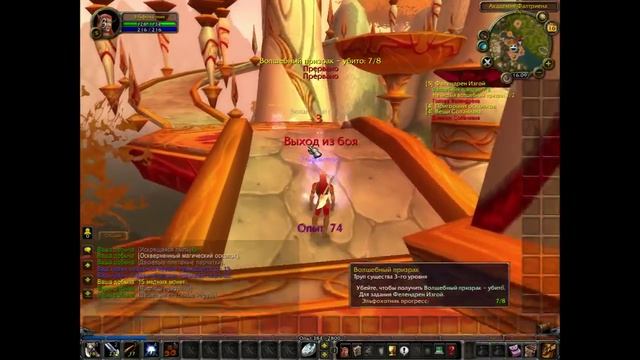 World of warcraft #2 - Леса вечной песни смотреть онлайн