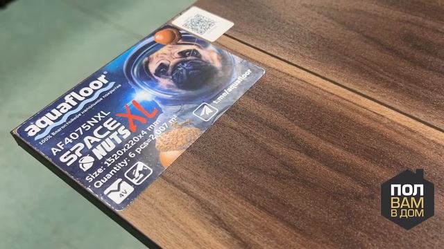 Кварц-винил AQUAFLOOR Коллекция SPACE NUTS XL смотреть онлайн