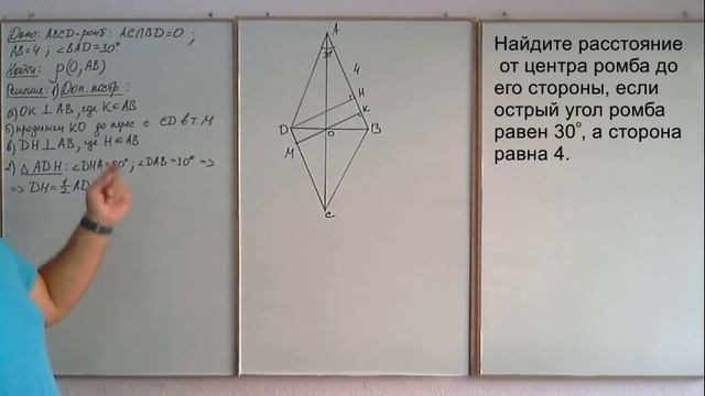 Задание 16 ЕГЭ 2020 по математике (профиль). Геометрия. Параллелограмм (часть 2). смотреть онлайн