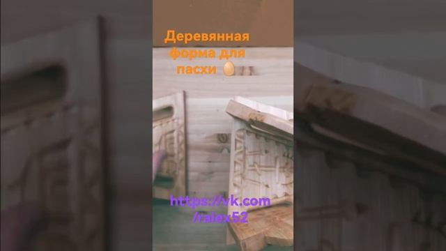 пасочница ручной работы смотреть онлайн