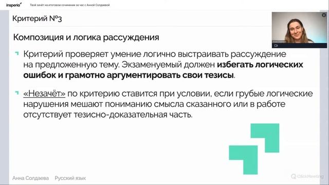 Подготовка к итоговому сочинению за 1 час смотреть онлайн