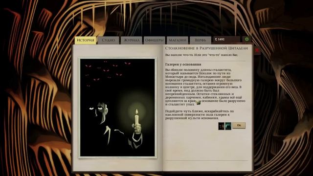 Sunless Sea 09:Безглазый череп,подземелья Осколка смотреть онлайн