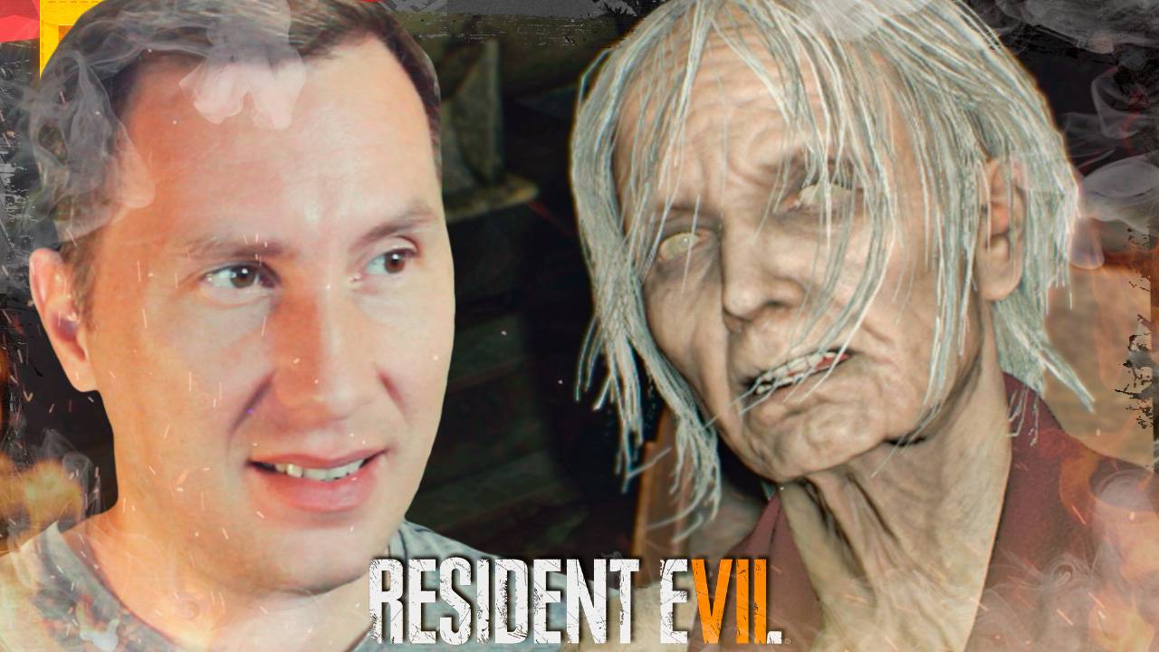 Сумасшедшая старуха ➲ Resident Evil VII Biohazard ◉ Серия 5 смотреть онлайн