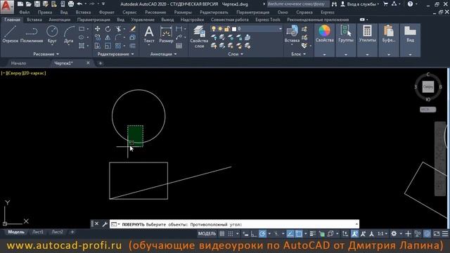 Видеоурок по AutoCAD 2020: Команда поворота объектов смотреть онлайн
