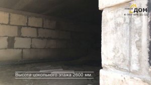 Устройство фундамента - цокольного этажа дома в Брянске из фбс блоков