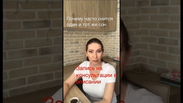 | # 23. ПОЧЕМУ ЧАСТО СНИТСЯ ОДИН И ТОТ ЖЕ СОН. Елена Барабанова - Магия женственности. смотреть онлайн