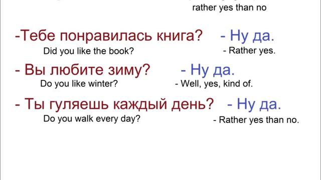 № 258 Русский язык разговорный : ДА НУ и НУ ДА смотреть онлайн