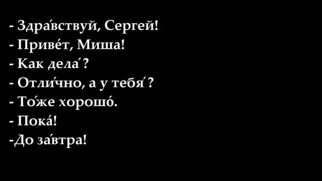 Русский язык для начинающих. нет такого обучения на русском языке смотреть онлайн