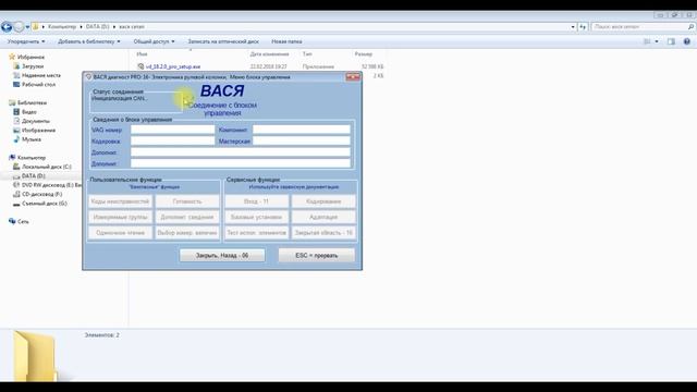 VCDS как пользоваться? Как сделать диагностику авто?!