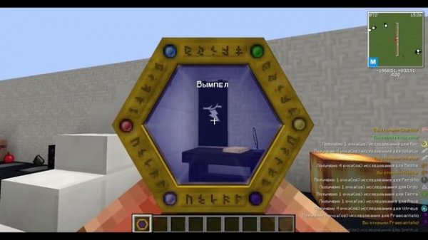 КАК ИЗУЧИТЬ ВСЕ АСПЕКТЫ В THAUMCRAFT 4 — ГАЙД