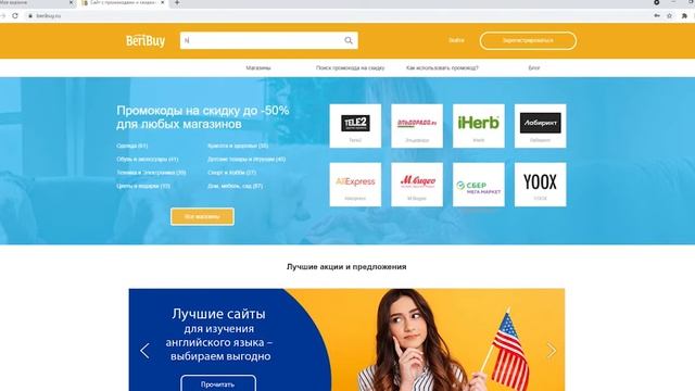 Промокоды Helptomama. Новые скидки и купоны Хелптумама на детские товары каждый день смотреть онлайн