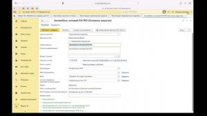 Транспортный налог в 1С