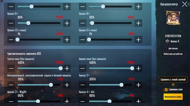 СЕНСА И РАСКЛАДКА КИБЕРСПОРТСМЕНОВ ПУБГ МОБАЙЛ! НАСТРОЙКА ЧУВСТВИТЕЛЬНОСТИ PUBG MOBILE!