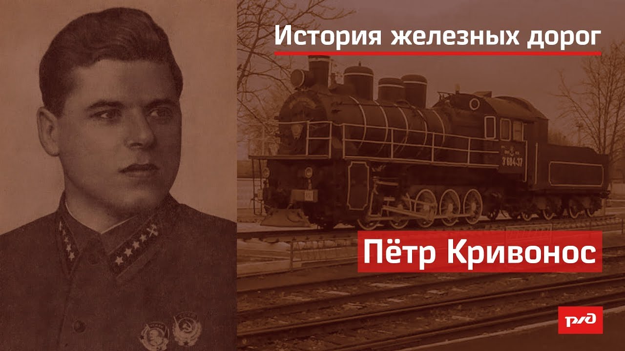 Пётр Кривонос смотреть онлайн