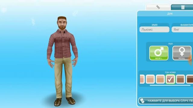 THE SIMS FREE PLAY - ПОИГРАЕМ? смотреть онлайн