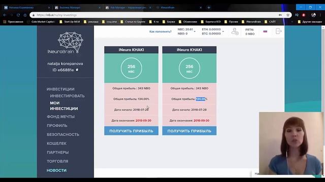 iNeurobrain Возврат депозита 134% смотреть онлайн