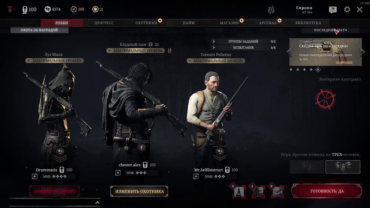 Hunt 234 смотреть онлайн