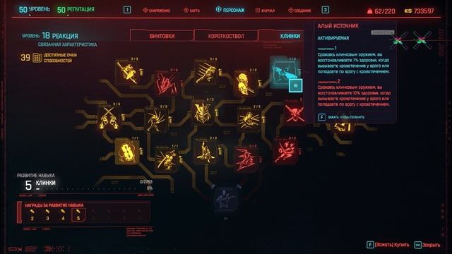 Cyberpunk 2077 гайд на катану/клинки богомола. Максимальная сложность. смотреть онлайн
