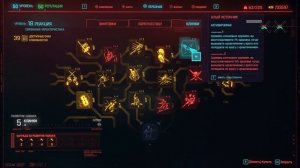 Cyberpunk 2077 гайд на катану/клинки богомола. Максимальная сложность.