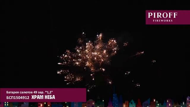 ХРАМ НЕБА БСП1504912 смотреть онлайн