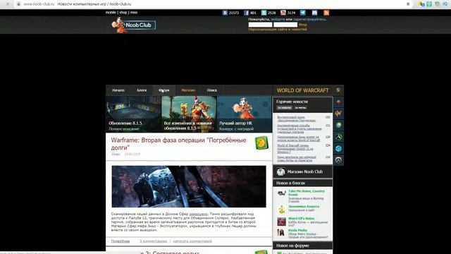 Как повысить ДПС(DPS) в World of Warcraft (8.1.5) смотреть онлайн