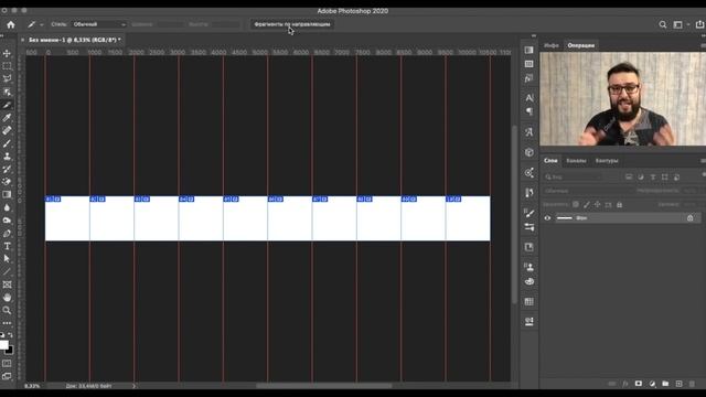 СОЗДАЕМ КАРУСЕЛЬ ДЛЯ ИНСТАГРАМ В ФОТОШОПЕ ? смотреть онлайн