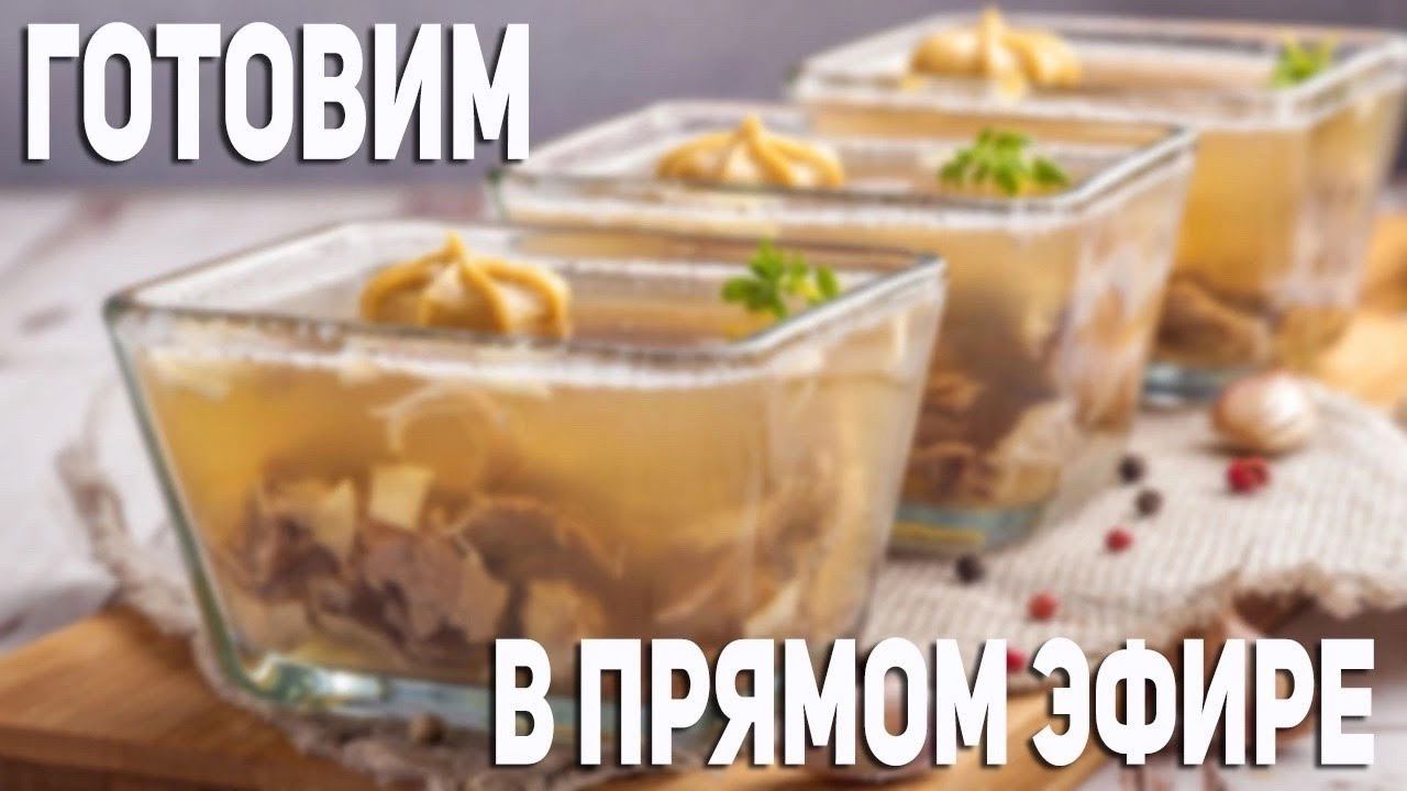 Предновогодний СТРИМАукцион, распаковка, готовка смотреть онлайн