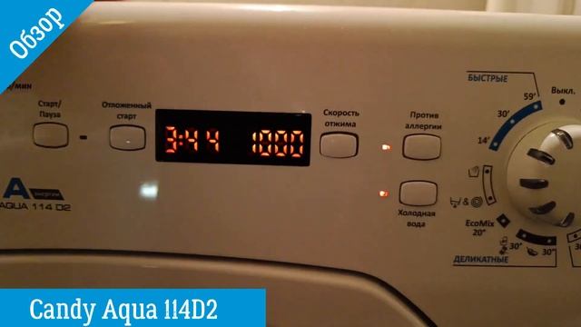 Candy Aqua 114D2 - обзор стиральной машины от магазина ВсеСтиральные смотреть онлайн