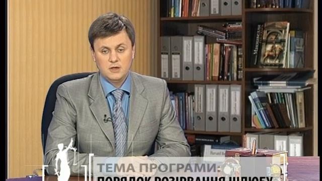 Советы адвоката - Порядок расторжения брака смотреть онлайн