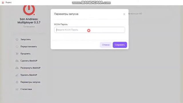Бесплатный хостинг 2021 SAMP, CRMP, MTA, Minecraft, MC:PE, CS, CSS, CS:GO, Garrys mod, GTA V. смотреть онлайн
