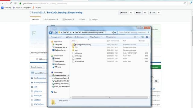 FreeCAD установка верстака drawing dimensioning смотреть онлайн