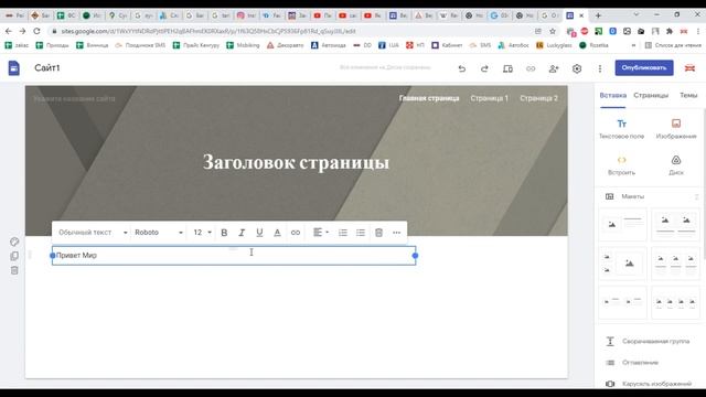 Як створити Google Сайт - Как сделать Гугл сайт бесплатно. смотреть онлайн
