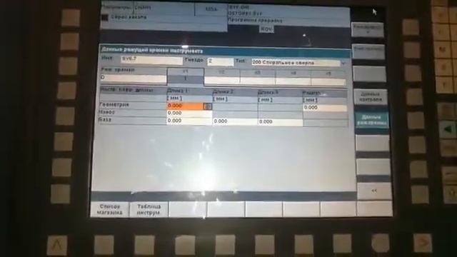 Загрузка инструмента в sinumerik 840d смотреть онлайн