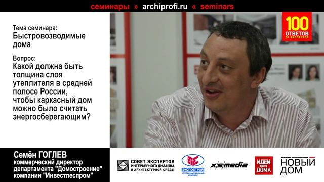 Толщина слоя утеплителя для энергосберегающего дома смотреть онлайн