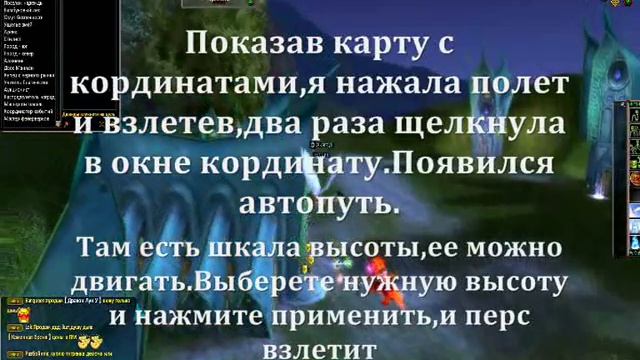 Perfect World - гайд по координатам. смотреть онлайн