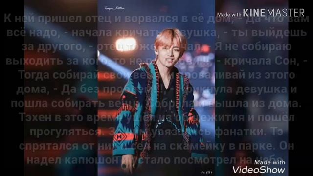 Представь, что твой муж Ким Тэхён. Сон Ми теперь живёт в общежитие?! 4 часть. смотреть онлайн