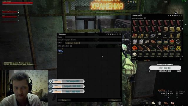 STAY OUT | Stalker онлайн. Поиск квестов. #18 смотреть онлайн