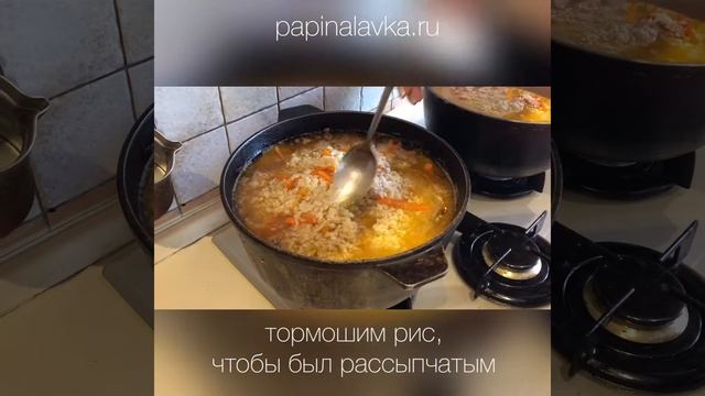 Плов из перепелов смотреть онлайн