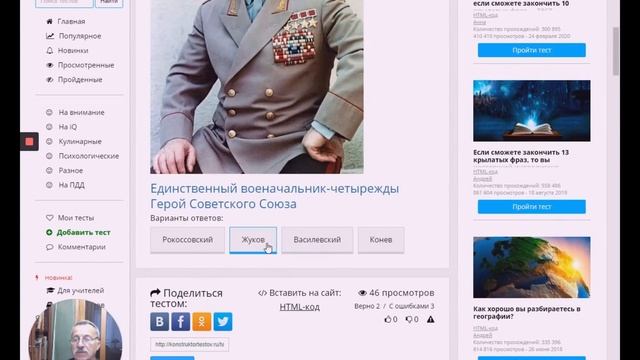 Дидактические возможности КОНСТРУКТОРА ТЕСТОВ смотреть онлайн