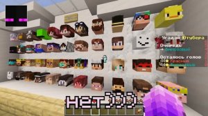 ?СМОЖЕМ ЛИ МЫ Угадать ЮТУБЕРА В МАЙНКРАФТ [2x2]- Градус, Райм, Влад