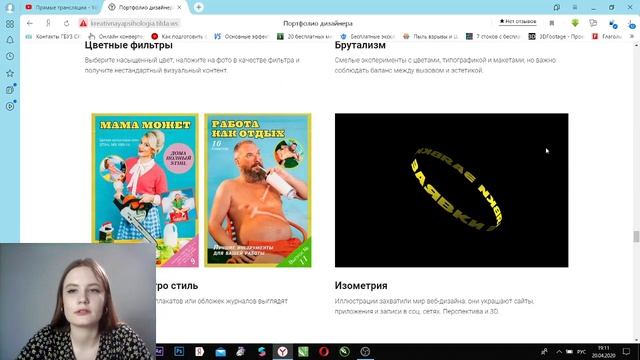Тенденции дизайна социальных сетей. SMM смотреть онлайн