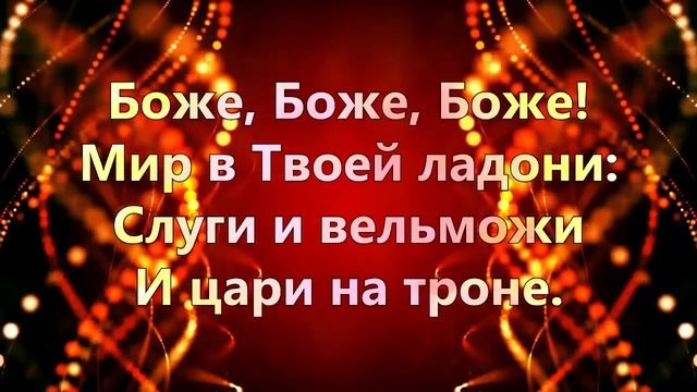 421. Смотрят на нас Божьи глаза - Краеугольный Камень смотреть онлайн